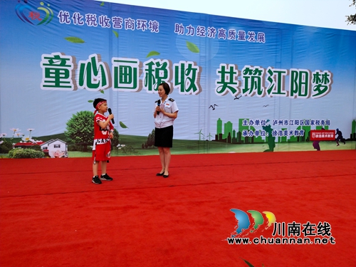 江阳区国税局开展“童心画税收”现场绘画活动(图18)