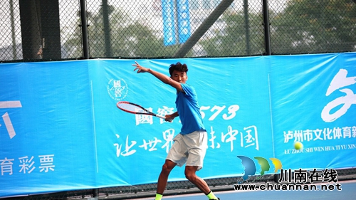 国窖1573杯泸州国际网球公开赛盛大开幕(图5)