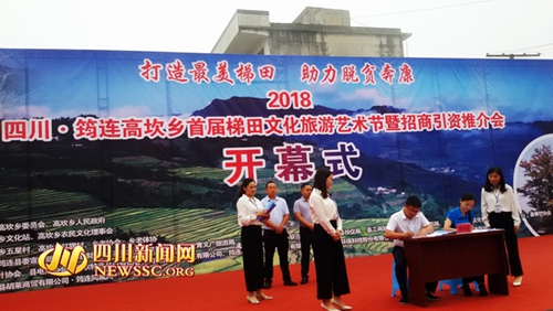 宜宾筠连“梯田文化旅游节”招商签约3亿元(图1)