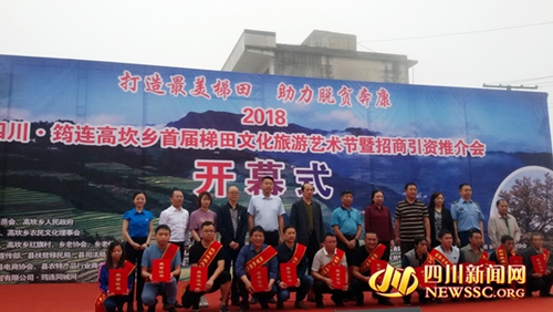 宜宾筠连“梯田文化旅游节”招商签约3亿元(图2)