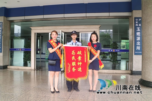 泸县:珠宝店金饰被盗 派出所快速破案(图1) 泸县:珠宝店金饰被盗 派出所快速破案(图1)