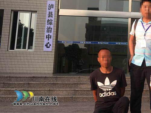 嫌犯藏身宾馆落网&nbsp;泸县警方查出体内“藏刀”(图1)