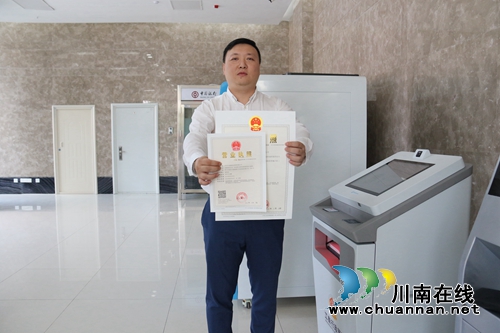 川南临港片区营业执照自助打印终端投用(图1) 川南临港片区营业执照自助打印终端投用(图1)