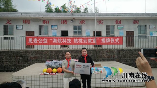 泸州叙永：边远山区小学建起“核桃云教室”(图2)