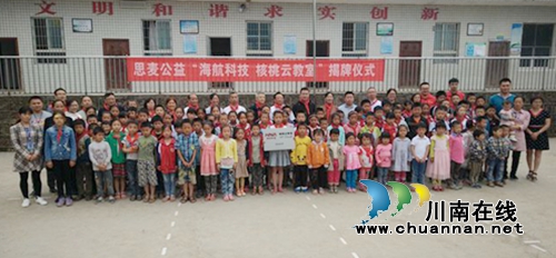 泸州叙永：边远山区小学建起“核桃云教室”(图4)