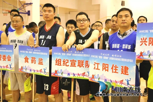 江阳区“新恒基·翡翠城杯”健身篮球赛开赛(图6)