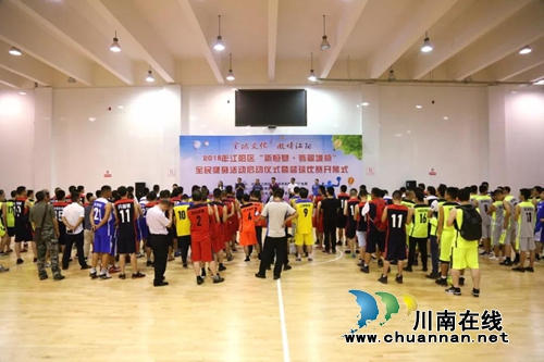 江阳区“新恒基·翡翠城杯”健身篮球赛开赛(图4)