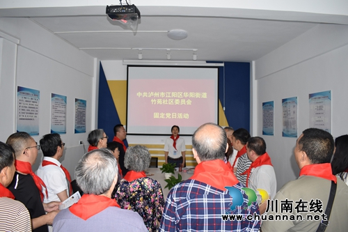 江阳区华阳街道竹苑社区开展固定党日暨“还童节”活动(图3) 江阳区华阳街道竹苑社区开展固定党日暨“还童节”活动(图3)