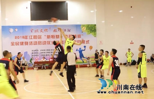 江阳区“新恒基·翡翠城杯”健身篮球赛开赛(图1)