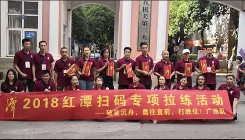 潭酒全员上前线&nbsp;红潭扫码促销量(图2)