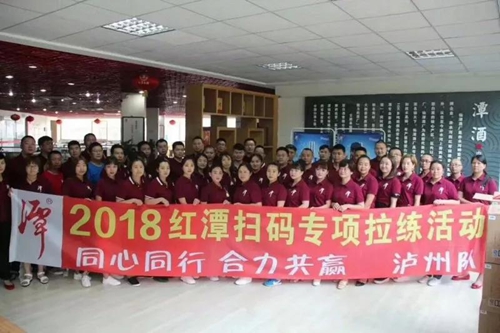 潭酒全员上前线&nbsp;红潭扫码促销量(图1)