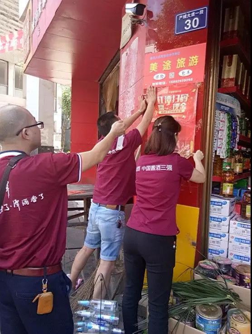 潭酒全员上前线&nbsp;红潭扫码促销量(图11)