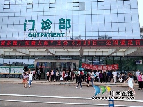 西南医大附院“全国爱足日”开展足踝义诊活动(图2)