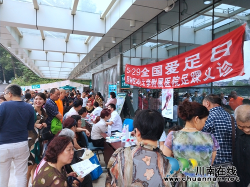 西南医大附院“全国爱足日”开展足踝义诊活动(图1)