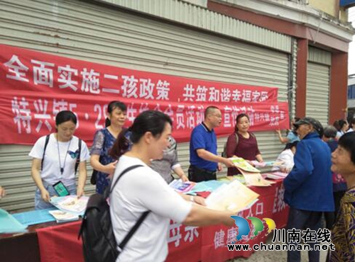 龙马潭区特兴镇计生协开展“5.29会员活动日”宣传服务活动
