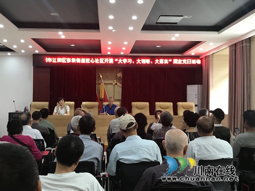 江阳区张坝街道匠心社区党委开展“大学习、大调研、大落实”主题党日活动(图1) 江阳区张坝街道匠心社区党委开展“大学习、大调研、大落实”主题党日活动(图1)