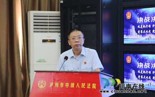 泸州法院“院长大比武”&nbsp;泸县法院获第一名(图2)