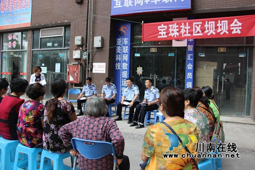 叙永公安:领导带队入社区 “坝坝会”上倾听群众声音(图3) 叙永公安:领导带队入社区 “坝坝会”上倾听群众声音(图3)