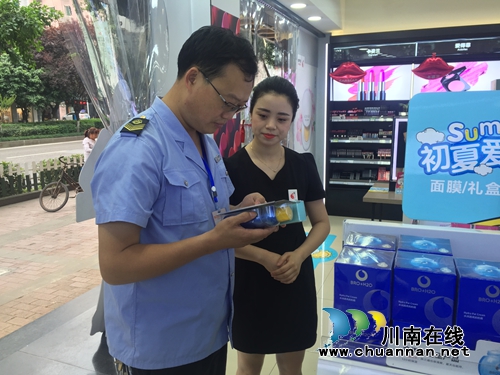 合江县合江镇开展化妆品流通领域专项检查
