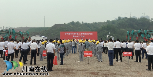 总投资266亿 泸州今年二季度111重大项目开工(图3) 总投资266亿 泸州今年二季度111重大项目开工(图3)