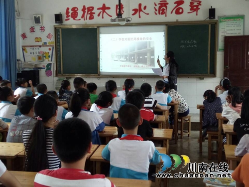 叙永县东大街小学开展“校园周边及防溺水安全”专题教育活动(图1) 叙永县东大街小学开展“校园周边及防溺水安全”专题教育活动(图1)