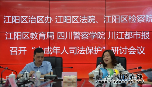 研讨会+司法建议书&nbsp;江阳区法院给儿童节礼物