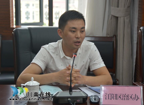 研讨会+司法建议书 江阳区法院给儿童节礼物(图9) 研讨会+司法建议书 江阳区法院给儿童节礼物(图9)