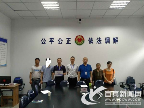 宜宾首例成功诉调对接案被法院司法确认(图1)