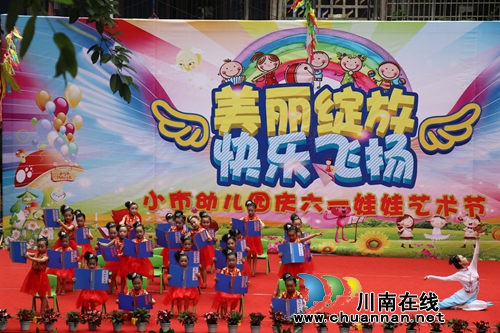 龙马潭区小市幼儿园举行庆“六一”活动(图4)