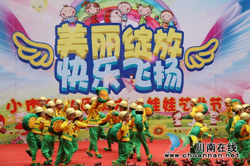 龙马潭区小市幼儿园举行庆“六一”活动(图2)