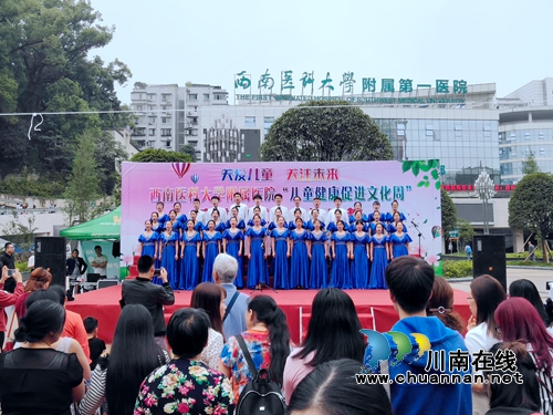 西南医大附院开展儿童健康促进文化周活动(图1)