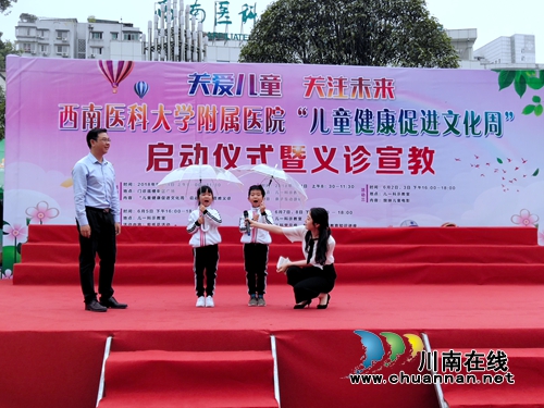 西南医大附院开展儿童健康促进文化周活动(图3)