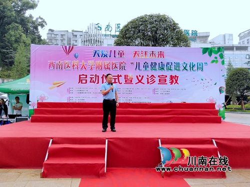 西南医大附院开展儿童健康促进文化周活动(图2)