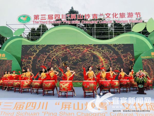茶旅结合 宜宾举行第三届“屏山炒青”旅游节(图2) 茶旅结合 宜宾举行第三届“屏山炒青”旅游节(图2)