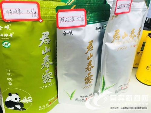 茶旅结合 宜宾举行第三届“屏山炒青”旅游节(图3) 茶旅结合 宜宾举行第三届“屏山炒青”旅游节(图3)