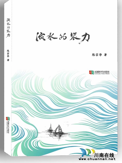 姚洪伟:文学评论 陈宗华诗歌创作论(图6) 姚洪伟:文学评论 陈宗华诗歌创作论(图6)