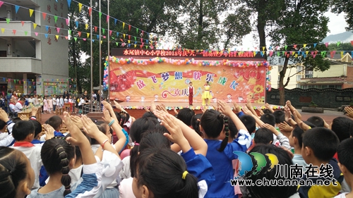 叙永县水尾镇中心小学校举行2018年庆“六一”活动暨乡村学校少年宫汇报展演(图1) 叙永县水尾镇中心小学校举行2018年庆“六一”活动暨乡村学校少年宫汇报展演(图1)