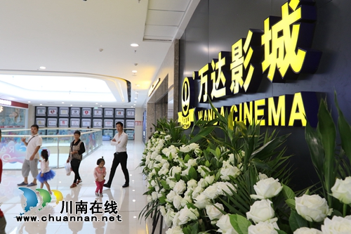 泸州万达广场盛大开业&nbsp;打造全新娱乐购物空间(图4)