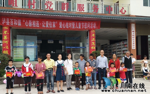 泸县百和镇儿童之家开展“心脉相连.让爱住家”爱心结对活动(图1)