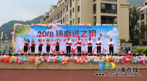 叙永县叙永镇中心校开展第二届校园艺术节暨庆六·一文艺汇演活动(图2)