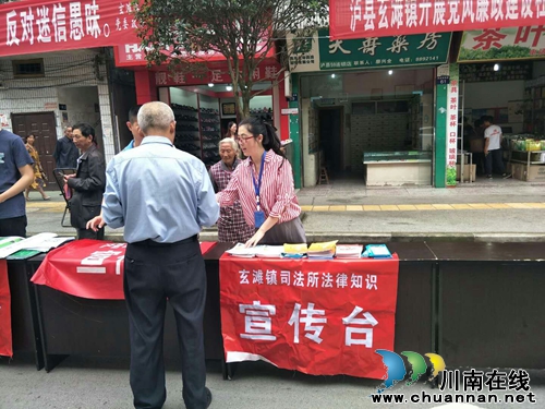 泸县玄滩司法所开展法律援助宣传活动