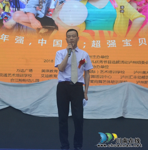 2018CCTV《超强宝贝》泸州选拔赛正式启动(图14) 2018CCTV《超强宝贝》泸州选拔赛正式启动(图14)