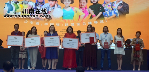 2018CCTV《超强宝贝》泸州选拔赛正式启动(图17) 2018CCTV《超强宝贝》泸州选拔赛正式启动(图17)