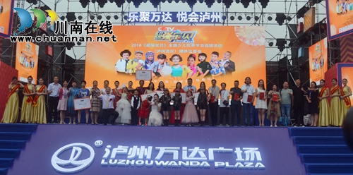 2018CCTV《超强宝贝》泸州选拔赛正式启动(图19) 2018CCTV《超强宝贝》泸州选拔赛正式启动(图19)