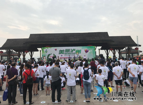 环保徒步亲子行 开启泸州环保“绿芽”行动(图1) 环保徒步亲子行 开启泸州环保“绿芽”行动(图1)