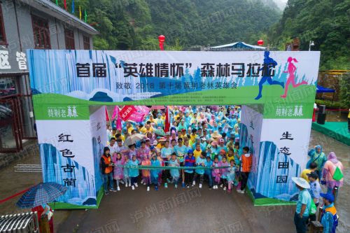 森林跑、音乐节……泸州黄荆老林上演不眠夜(图2)