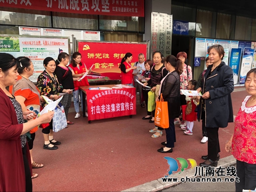 龙马潭区红星街道多形式开展2018年防范打击非法集资宣传月活动(图2)