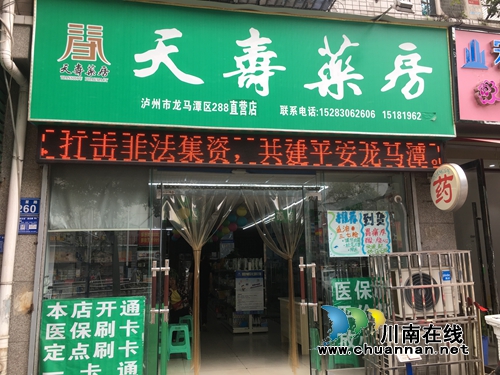 龙马潭区红星街道多形式开展2018年防范打击非法集资宣传月活动