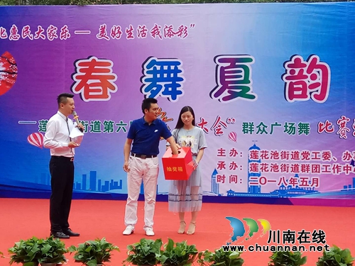 龙马潭区莲花池街道举办舞林大会群众广场舞活动(图3) 龙马潭区莲花池街道举办舞林大会群众广场舞活动(图3)
