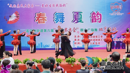 龙马潭区莲花池街道举办舞林大会群众广场舞活动(图6) 龙马潭区莲花池街道举办舞林大会群众广场舞活动(图6)